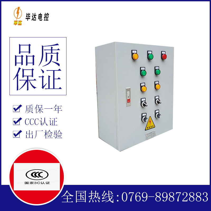 石渠动力配电箱