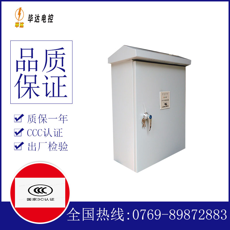 石渠排污泵控制箱