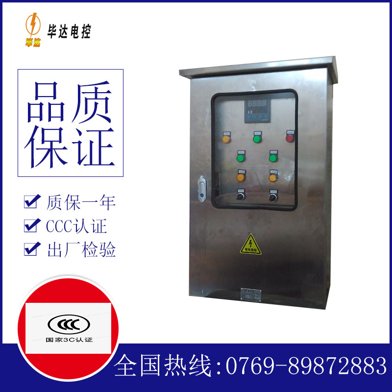 石渠路灯控制箱